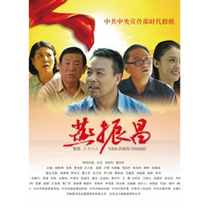 燕振昌--电影--中国--剧情,传记--高清