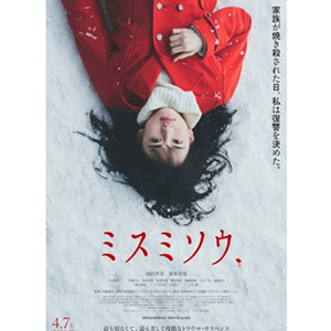 三角草的春天--电影--日本--剧情--高清
