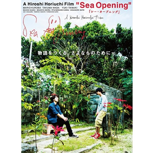 Sea Opening--电影--日本--剧情--高清
