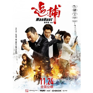 追捕--电影--中国香港--动作,剧情--高清