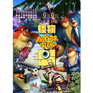 怪物岛--电影--墨西哥--动画,喜剧,冒险--高清