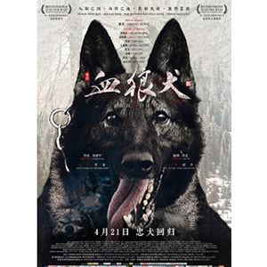 血狼犬--电影--中国--剧情,冒险--高清