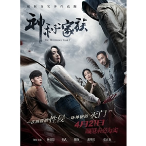 神秘家族--电影--中国台湾,韩国--惊悚,悬疑,犯罪--高清