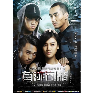 有迹可循--电影--中国--爱情,悬疑,犯罪--高清