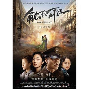 触不可及--电影--中国大陆--剧情,爱情,悬疑--高清