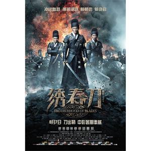 绣春刀--电影--中国大陆--爱情,古装,武侠--高清