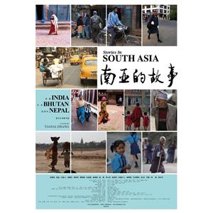 南亚的故事--电影--中国大陆,印度India,不丹Bhutan,尼泊尔Nepal--纪录片--高清