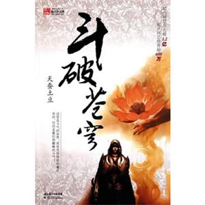 斗破苍穹--古装玄幻--桑梓演播--1208回全有声读物音频资源mp3打包下载
