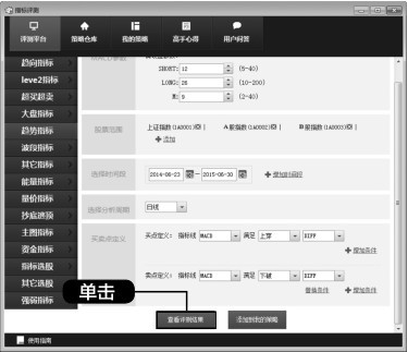 5.4 交易系统评测