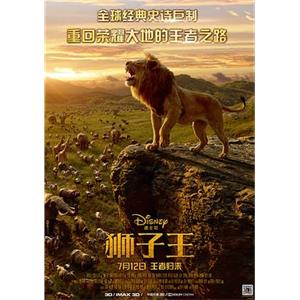 狮子王 The Lion King(2019)