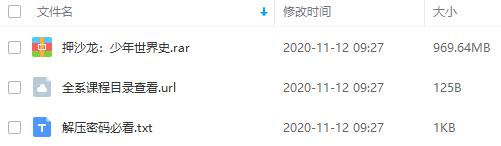 《押沙龙：少年世界史》百度云网盘资源分享下载[MP3/PDF/959.64MB]
