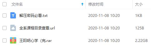 《董平讲王阳明心学》百度云网盘资源分享下载[MP3/2.22GB]