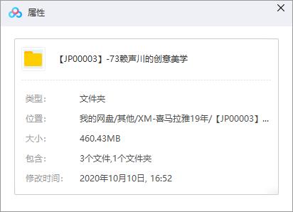 《赖声川的创意：戏剧学50讲》百度云网盘资源分享下载[MP3/460.43MB]