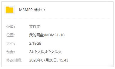 《杨庆中周易讲座》讲座合集百度云网盘下载(4门课程)[RM/2.19GB]