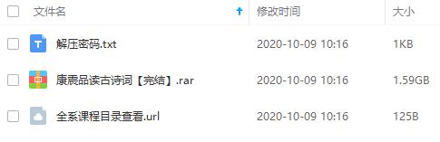 《康震品读古诗词》百度云网盘资源分享下载[MP3/PDF/1.59GB]