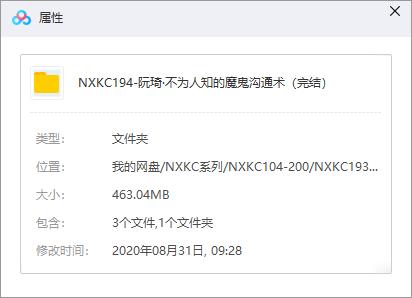 《阮琦·不为人知的魔鬼沟通术》音频课程合集百度云网盘资源分享下载[MP3/460.04MB]