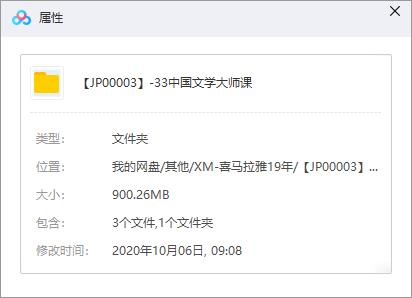 《中国文学大师课》百度云网盘资源分享下载[MP3/900.26MB]