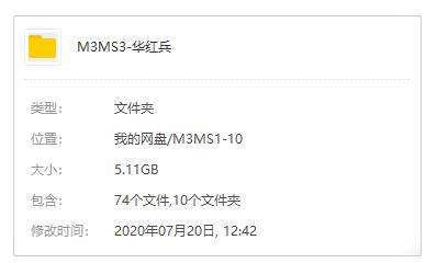 一度战略《华红兵营销》课程合集百度云网盘下载（9门课程）[RM/5.11GB]