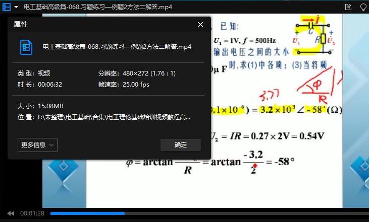 《电工理论基础初/中/高级培训视频》百度云网盘下载[MP4/7.07GB]
