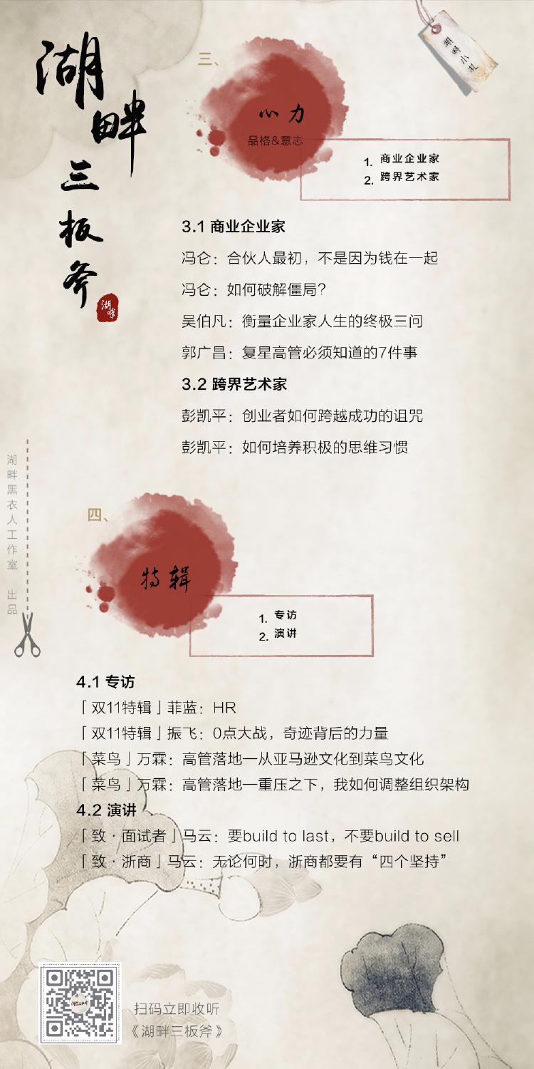 湖畔三板斧：首次公开创业心法