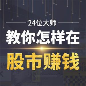 许遵静：精读24本股票投资经典