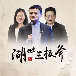 湖畔三板斧：首次公开创业心法