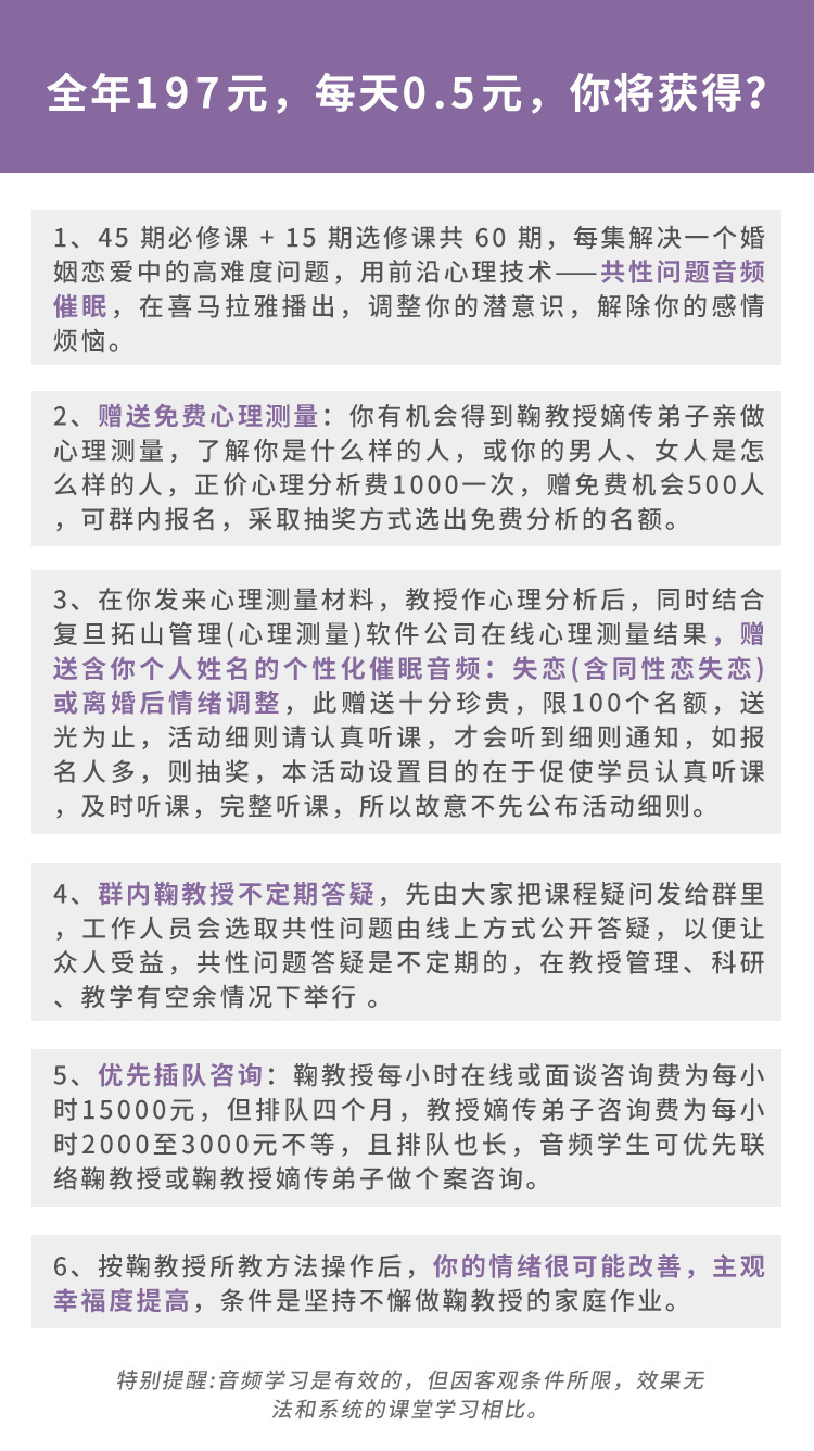 鞠强教授讲心理学：如何摆脱婚姻爱情的痛苦？