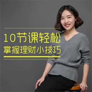 百合学姐：一听就能用的理财课