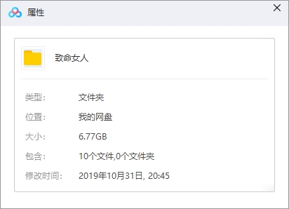 美剧《致命女人》第一季全10集英语中文字幕[MP4/6.77GB]百度云网盘下载
