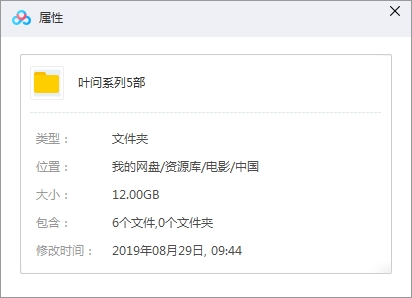 《叶问》系列电影6部(叶问4已更新)合集国语中字百度云网盘下载