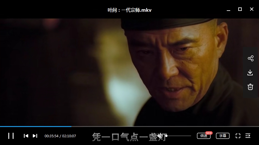 《叶问》系列电影6部(叶问4已更新)合集国语中字[MKV/MP4/14.00GB]百度云网盘下载