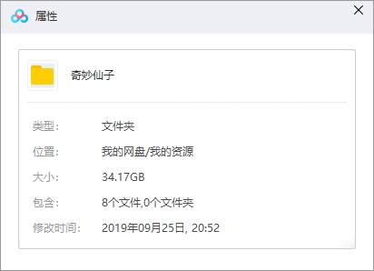 《奇妙仙子》小叮当(Tinker Bell)7部蓝光合集34.17GB百度云网盘下载