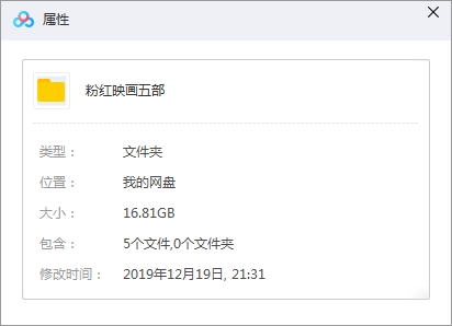 《粉红映画》五部曲合集高清日语中字[MKV/16.81GB]百度云网盘下载