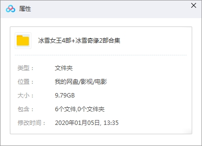 《冰雪女王》4部+《冰雪奇缘》2部合集高清英语中字[MKV/MP4/9.79GB]百度云网盘下载