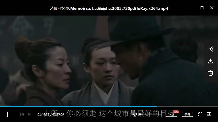 章子怡巩俐电影《艺伎回忆录》高清中文字幕[MP4/1.92GB]百度云网盘下载