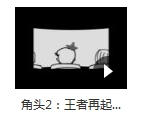 《角头2王者再起》超清MKV中文字幕无删减1.53GB百度云网盘下载