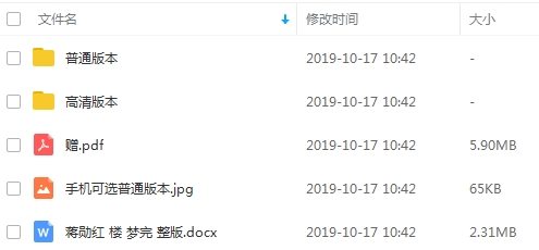 蒋勋细说红楼梦高清+超清版本音频80集16回[MP3/38.71GB]百度云网盘下载