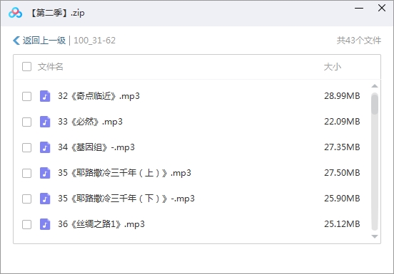 《精读全球好书100本》全三季音频合集[MP3/8.67GB]百度云网盘下载