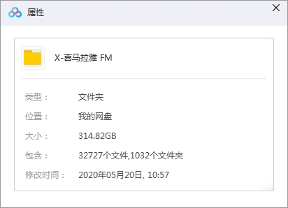 喜马拉雅FM音频APP资源1千余栏目3万余音频+图片文档合集打包[MP3/314.82GB]百度云网盘下载