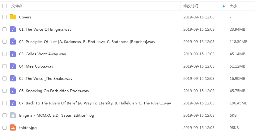英格玛(Enigma)出品28张专辑无损WAV音质音乐合集打包百度云网盘下载