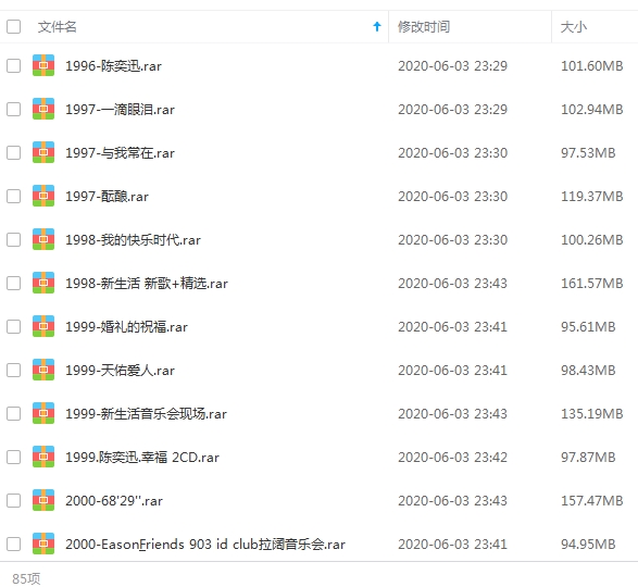 陈奕迅85张专辑/单曲(1996-2020)歌曲合集[FLAC/MP3/39.91GB]百度云网盘下载