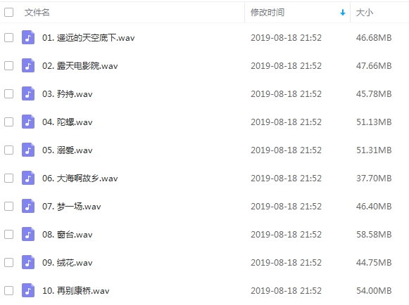 李健11张专辑WAV格式无损歌曲全集百度云网盘下载