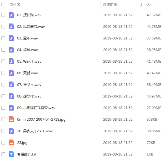 李健11张专辑WAV格式无损歌曲全集百度云网盘下载