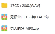 张宇歌曲合集20张专辑+精选集[WAV/FLAC/MP3/17.02GB]百度云网盘下载