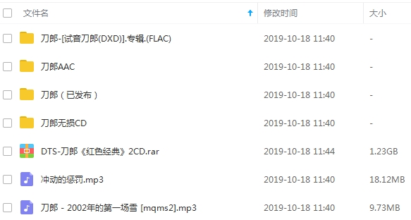 刀郎音乐合集18张专辑32CD[WAV/MP3/AAC/M4A/18.27GB]百度云网盘下载