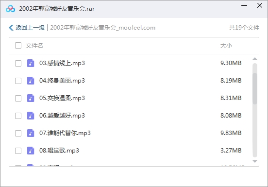 郭富城44张专辑无损+MP3歌曲合集打包百度云网盘下载