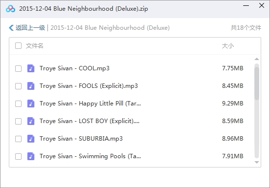 戳爷Troye Sivan(特洛伊希文)47张专辑/单曲(2008-2019)合集[MP3/1.09GB]百度云网盘下载