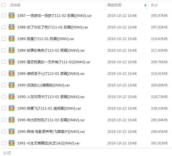 王杰41张专辑无损歌曲合集打包[WAV/13.57GB]百度云网盘下载