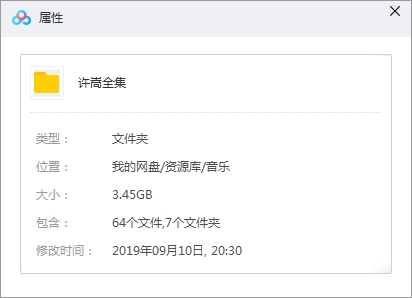 许嵩（Vae）6张专辑MP3歌曲合集打包百度云网盘下载