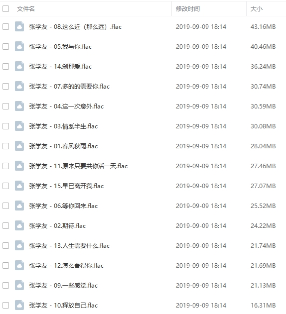 张学友所有歌曲合集出道30年专辑合集[MP3+FLAC打包]百度云网盘下载